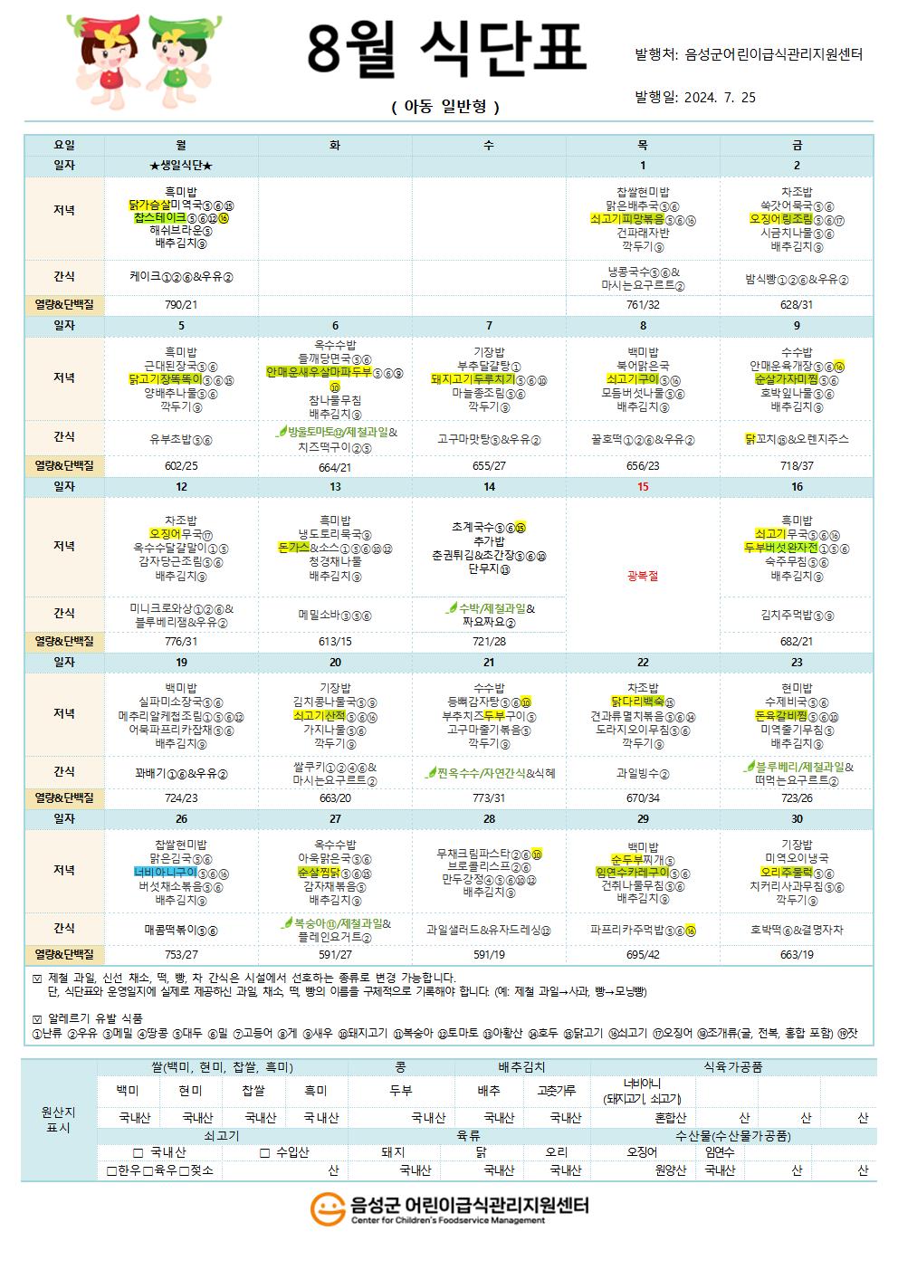KakaoTalk_20240731_111228362.jpg