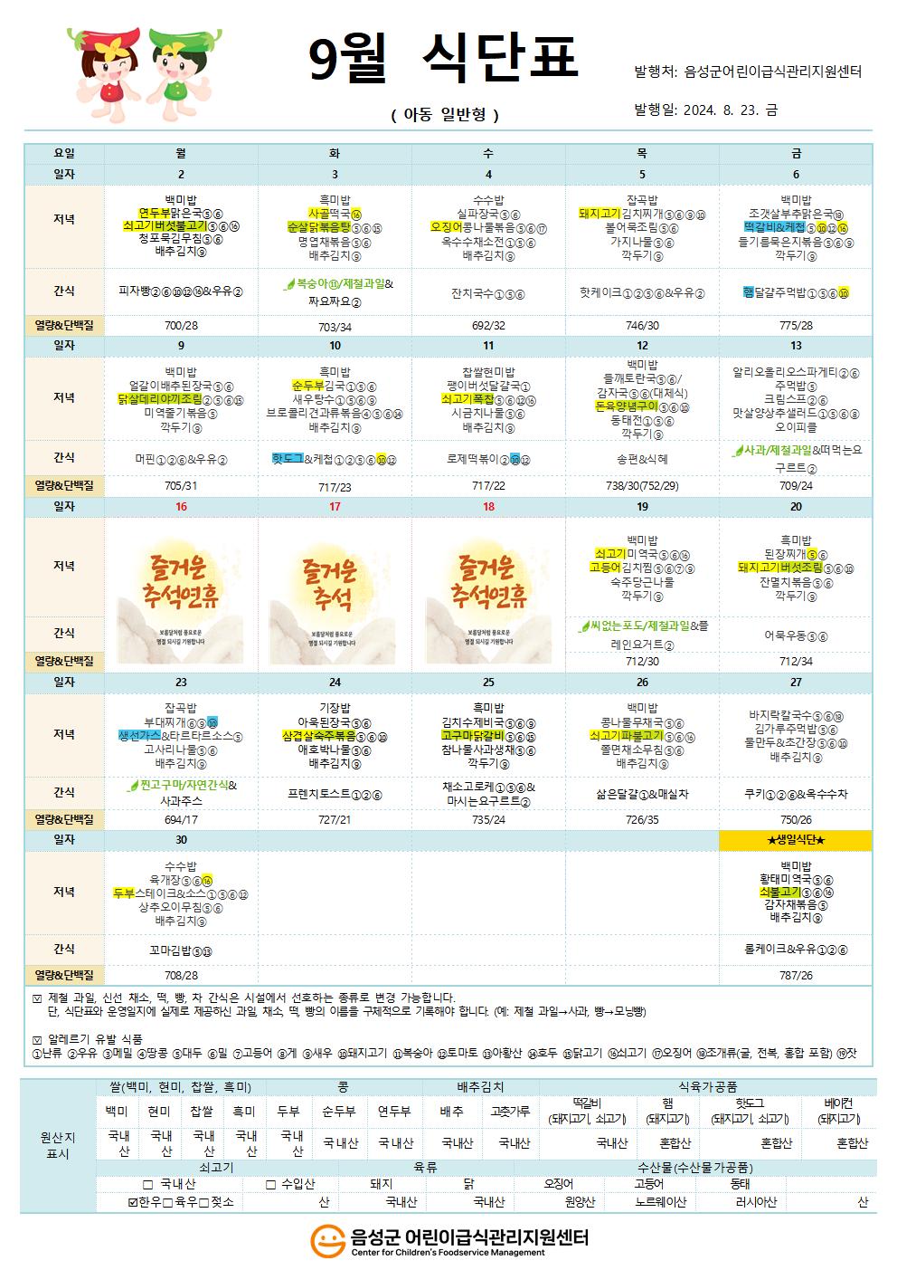 KakaoTalk_20240826_103613267.jpg