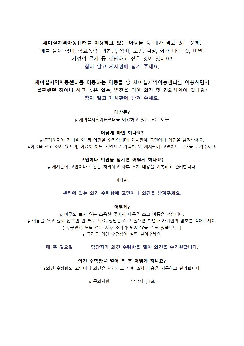 의견수렴001.jpg