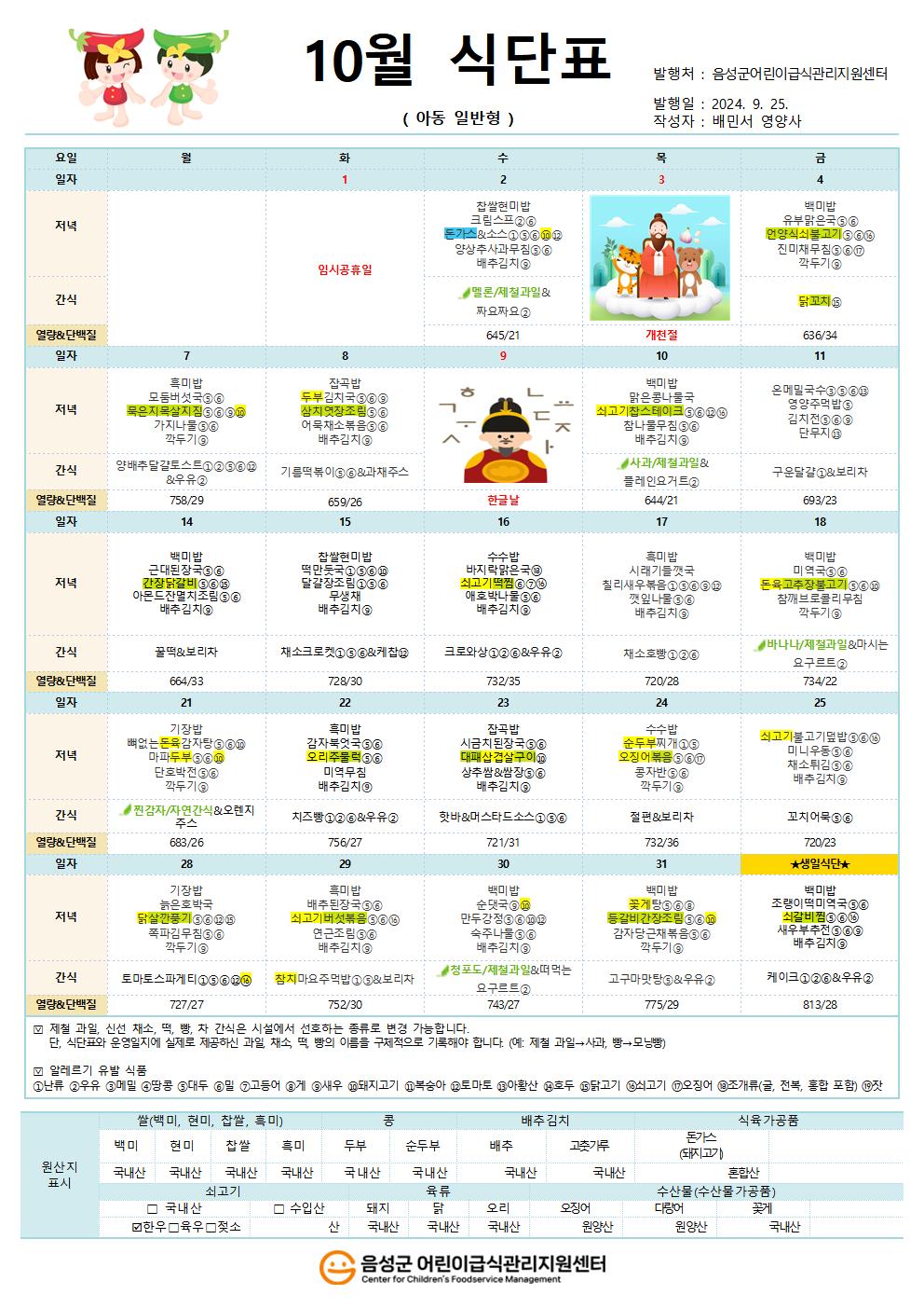 KakaoTalk_20240927_105152774.jpg