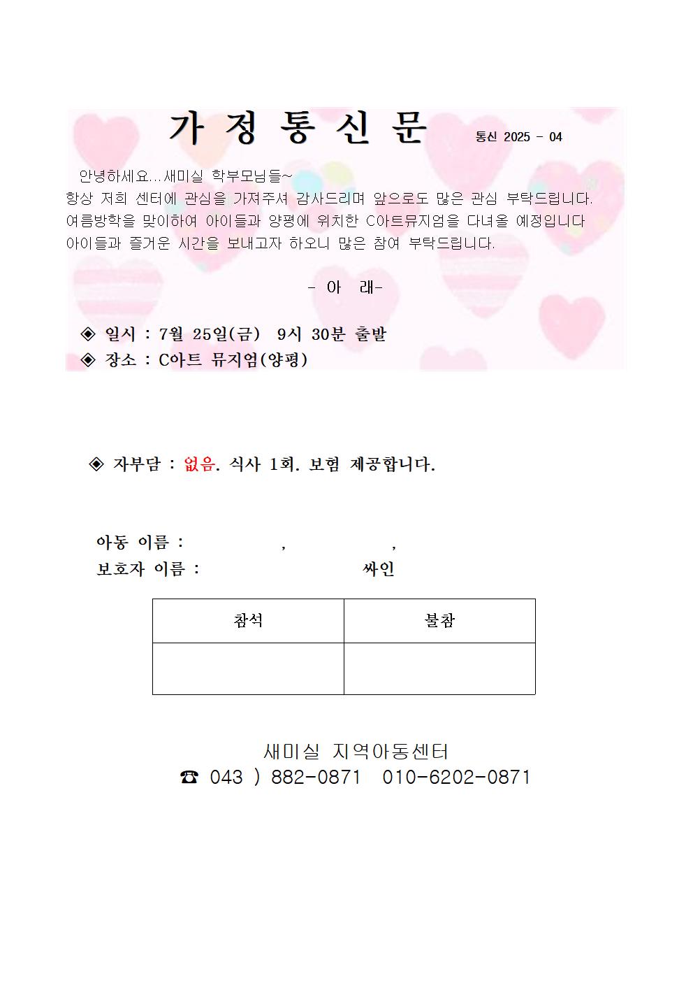 25년 C아트 뮤지엄001.jpg