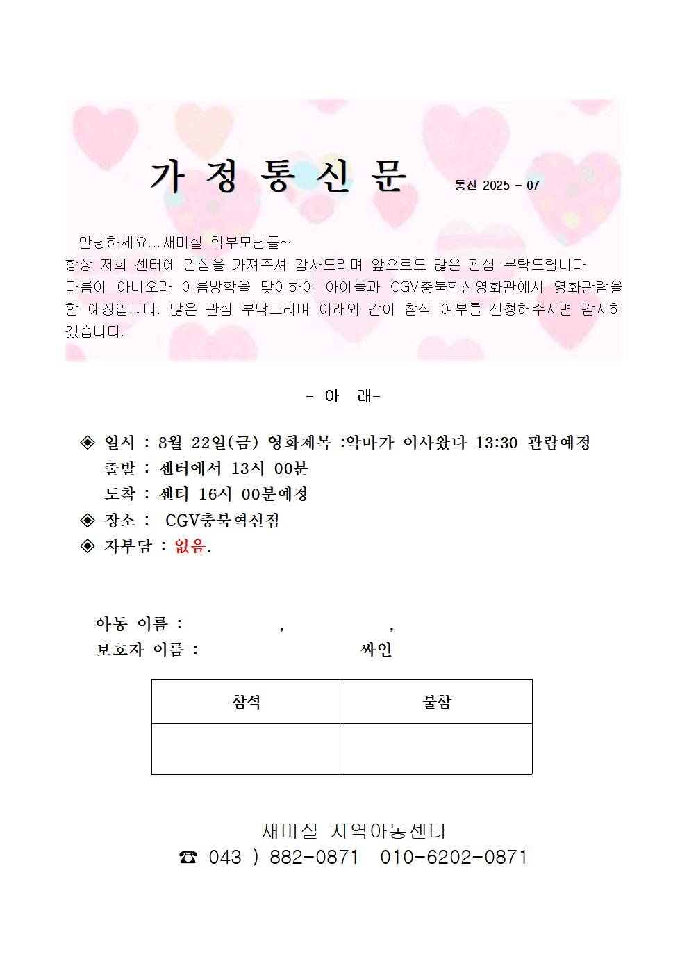 영화관람  8.22001.jpg