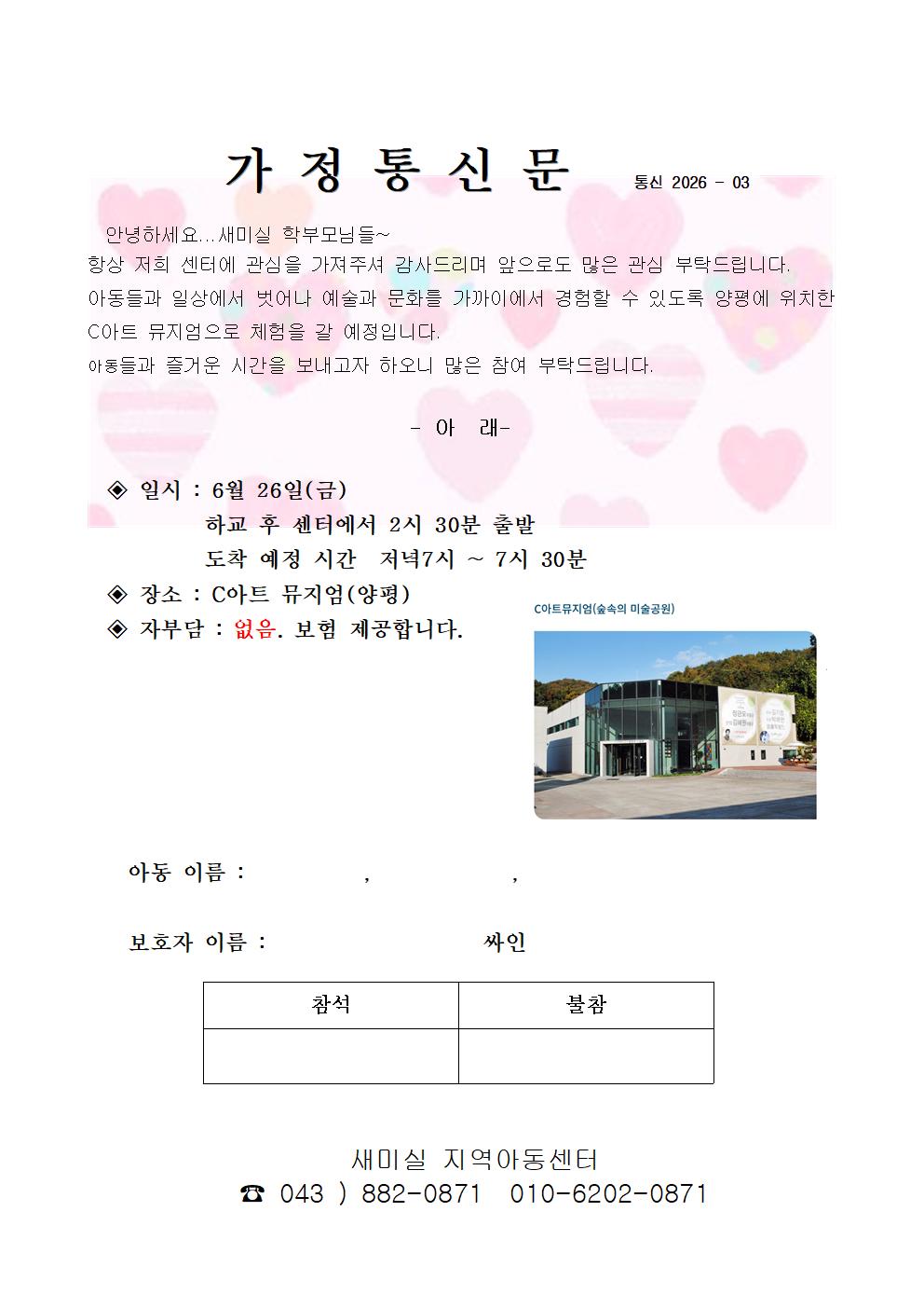 26년 c아트 뮤지엄 1.jpg
