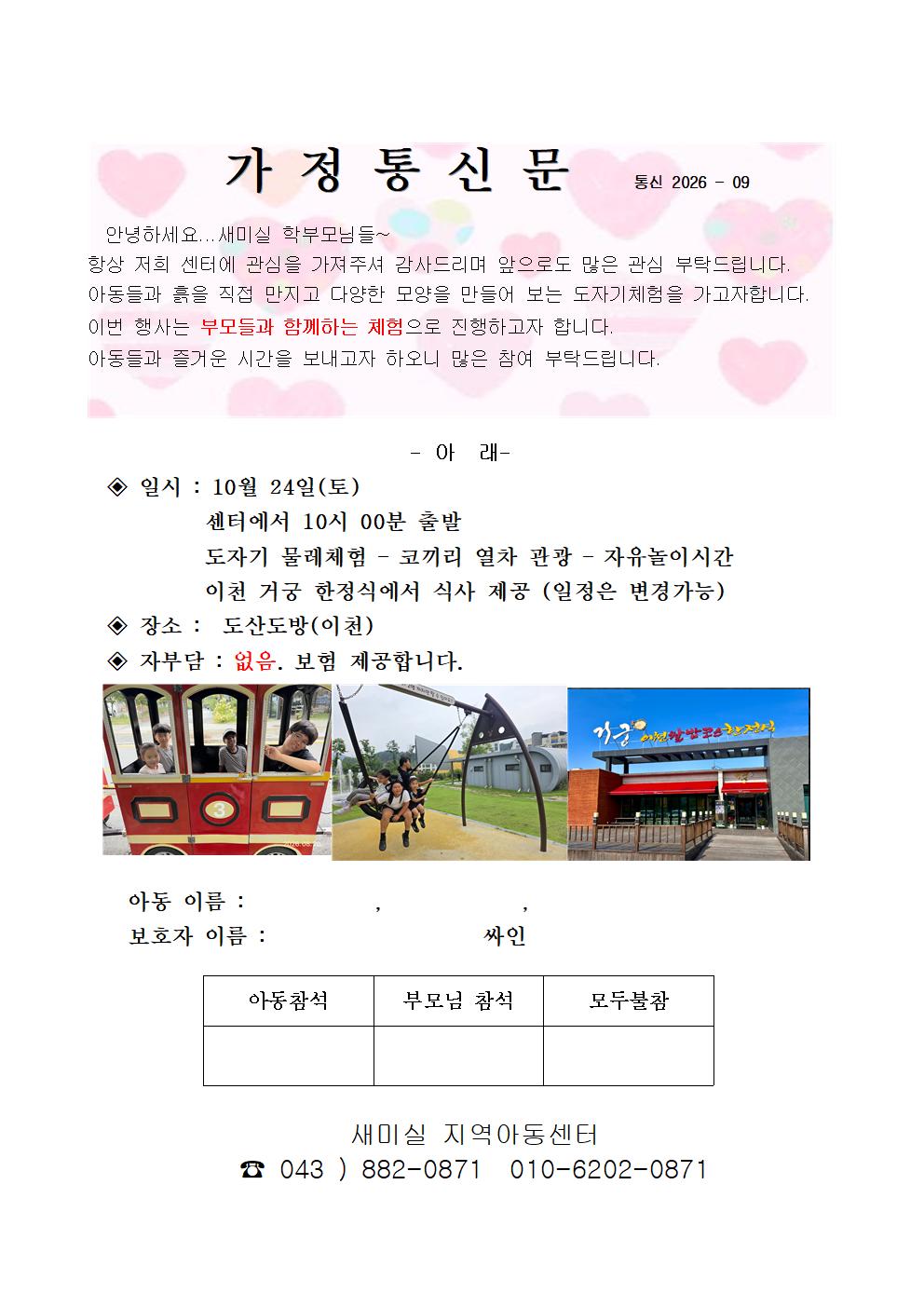 부모님과 함께하는 도자기체험  (1)001.jpg